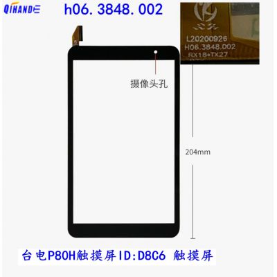 8inch,Tablet PC Touch Screen,Touch Panel